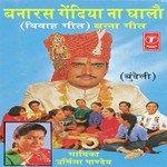 Banaras Gendiya Na Ghalo - Urmila Pandey Song Download
